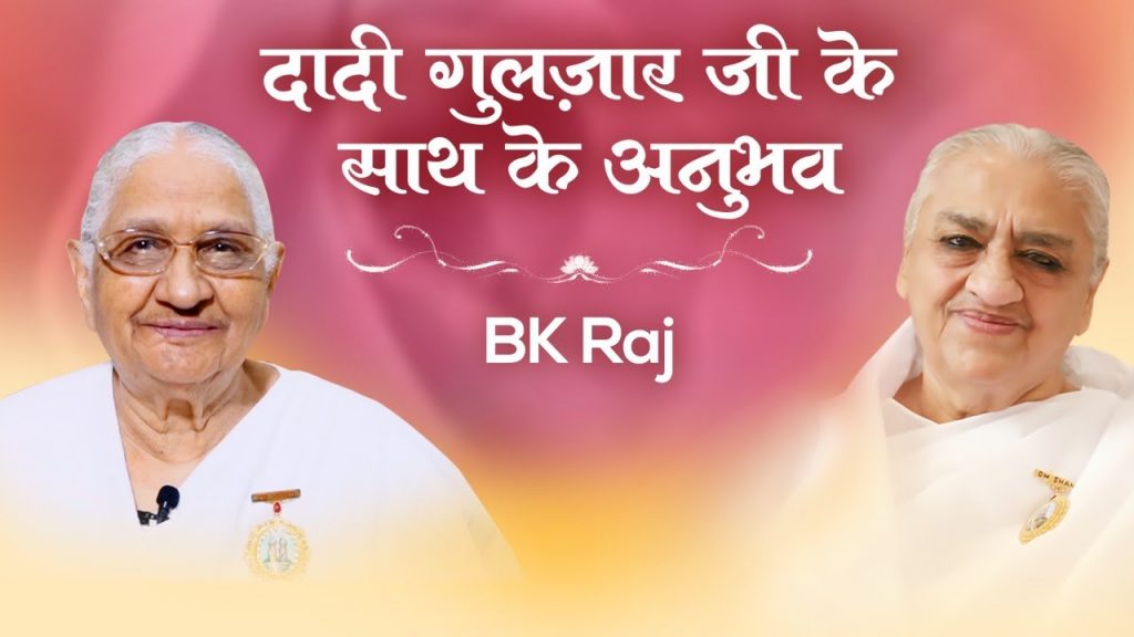 BK Raj Didi Neapl  : Experiences with Dadi Gulzar | Brahma Kumaris